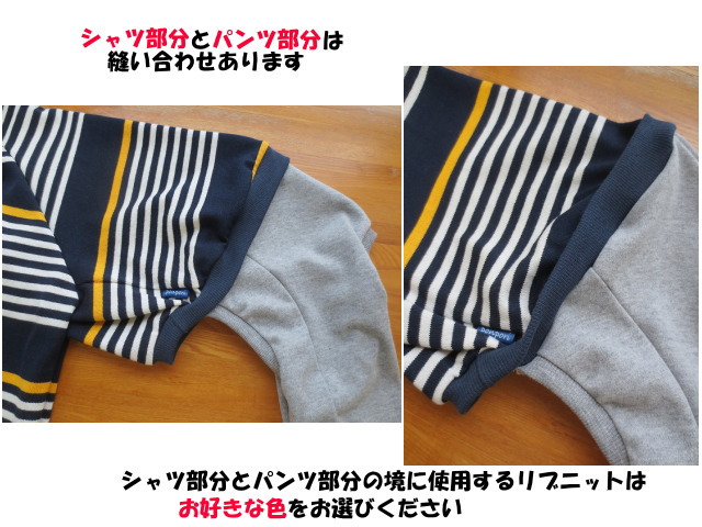 画像3: Tシャツ＋長ズボン　(イタグレサイズ)